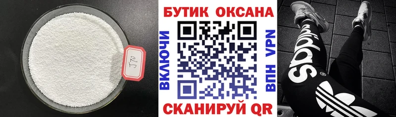 БУТИРАТ GHB  Искитим 