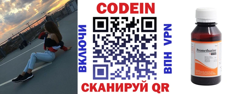 что такое Искитим Кодеин напиток Lean (лин)
